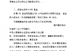 白山要账公司